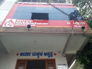 SHREE-SIDDESHWAR-BLOOD-BANK-BLOOD-COMPONENTS-APHERESIS-CENTRE
